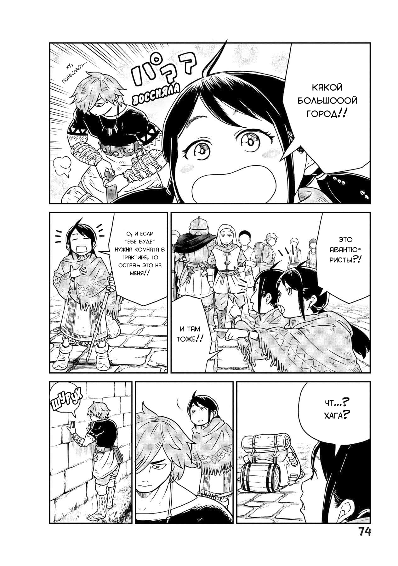 Манга Этот мир слишком несовершенен - Глава 2 Страница 10