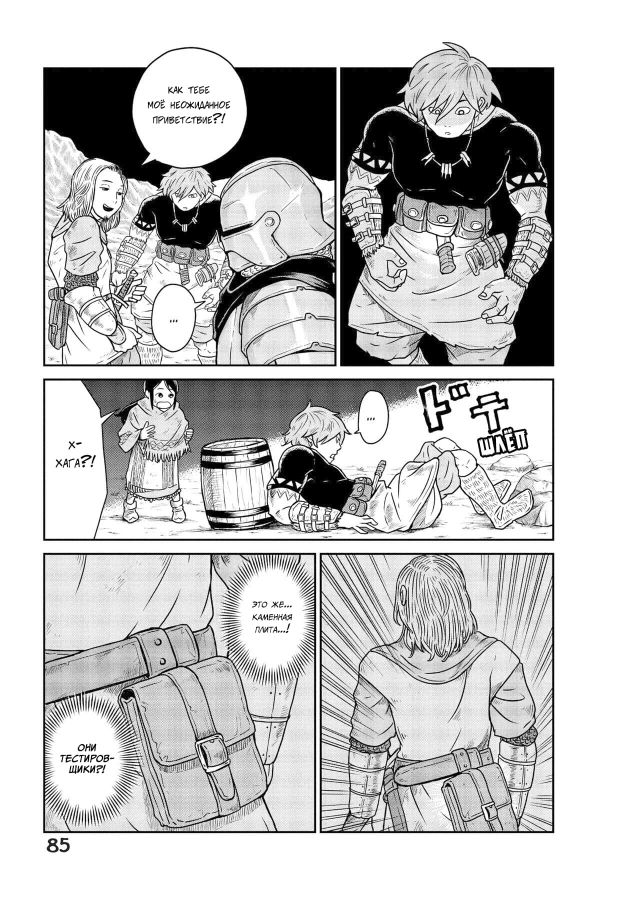 Манга Этот мир слишком несовершенен - Глава 2 Страница 21