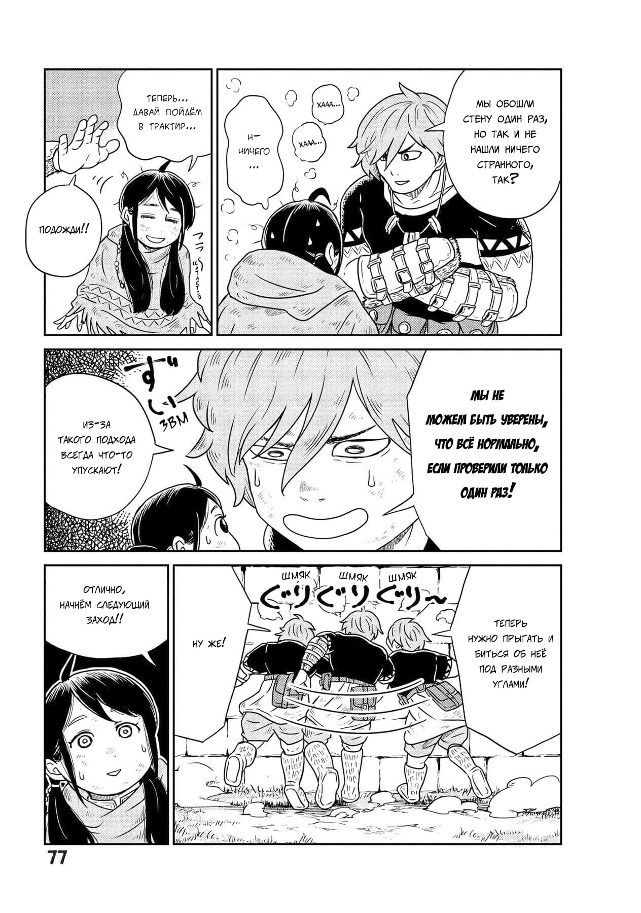 Манга Этот мир слишком несовершенен - Глава 2 Страница 13