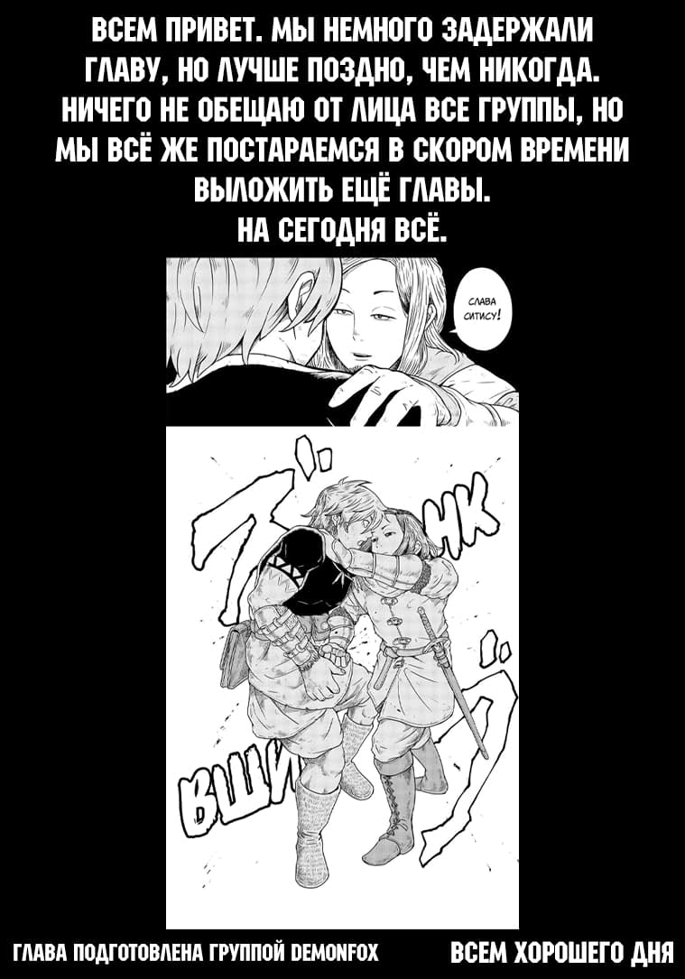 Манга Этот мир слишком несовершенен - Глава 2 Страница 31