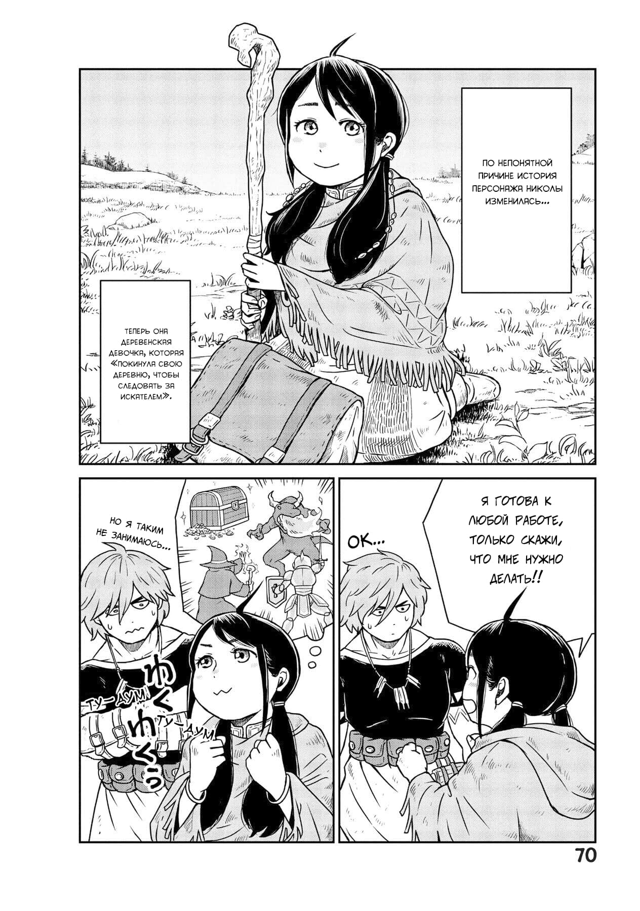 Манга Этот мир слишком несовершенен - Глава 2 Страница 6