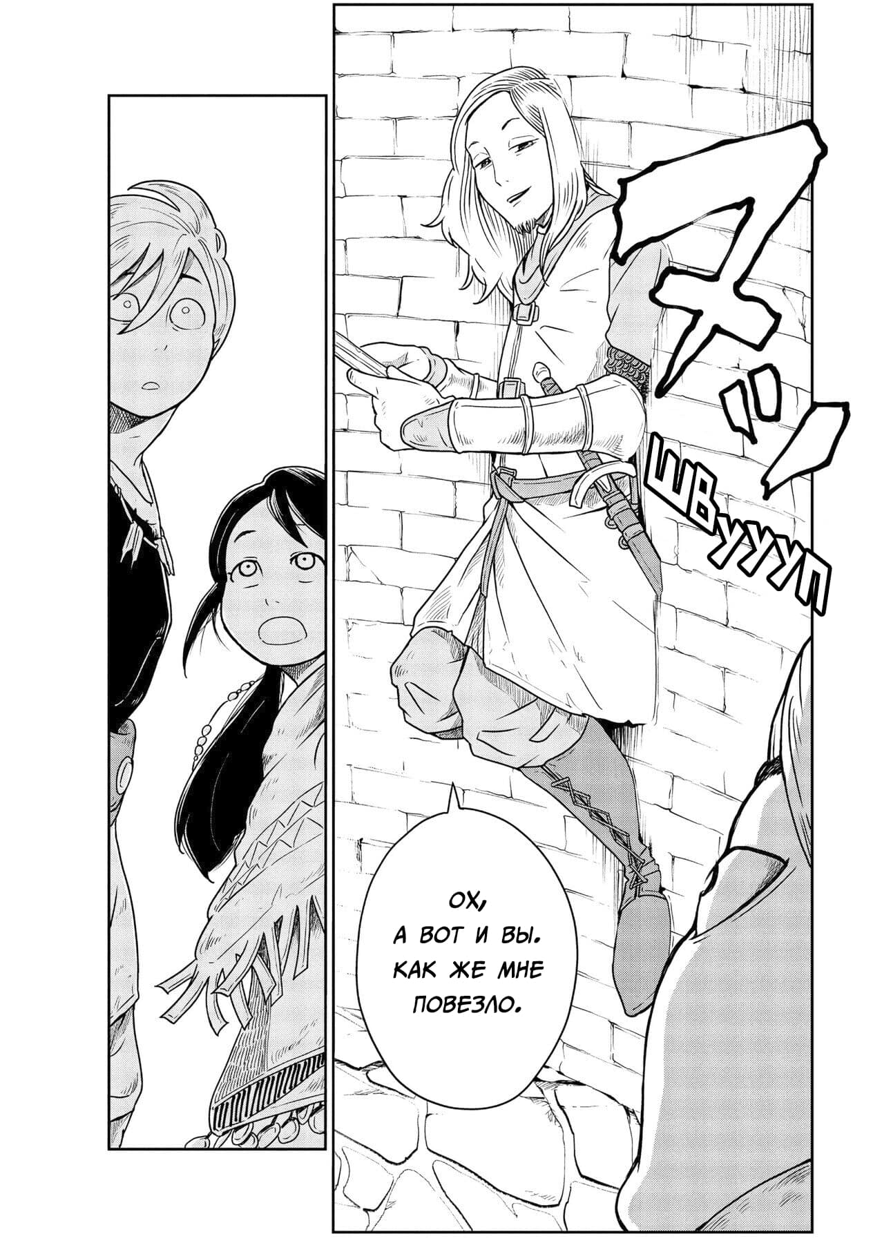 Манга Этот мир слишком несовершенен - Глава 2 Страница 28