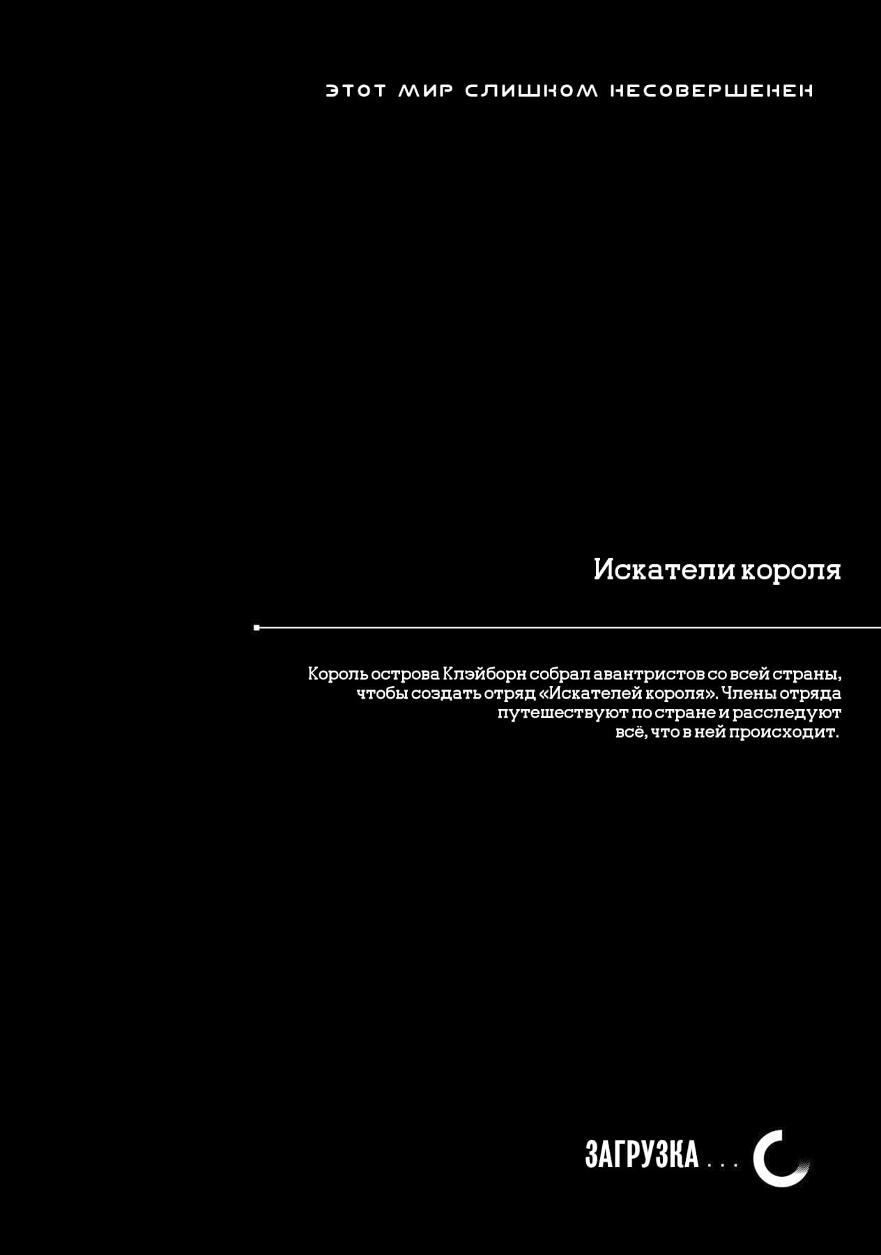 Манга Этот мир слишком несовершенен - Глава 2 Страница 30