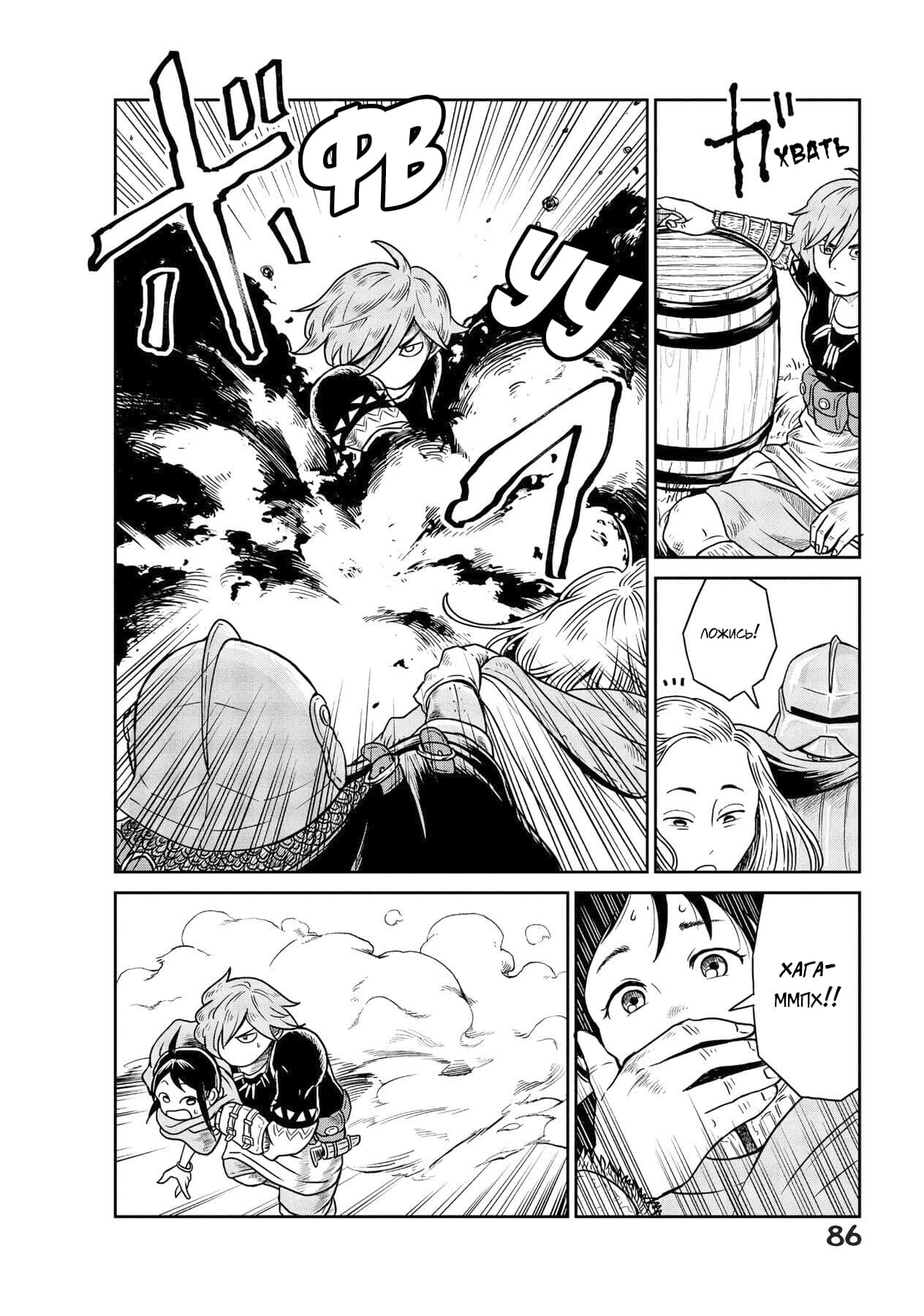 Манга Этот мир слишком несовершенен - Глава 2 Страница 22