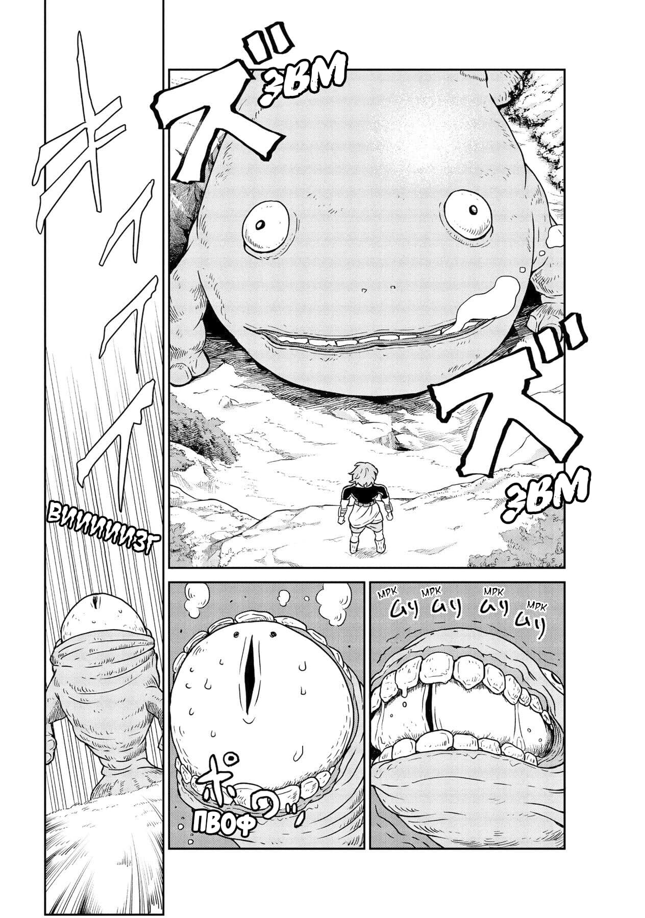 Манга Этот мир слишком несовершенен - Глава 1 Страница 33