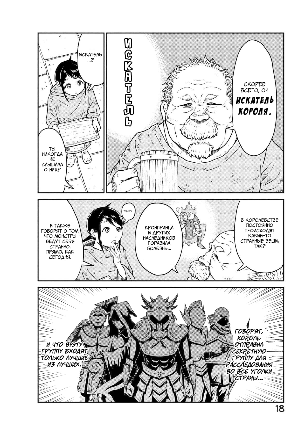 Манга Этот мир слишком несовершенен - Глава 1 Страница 18