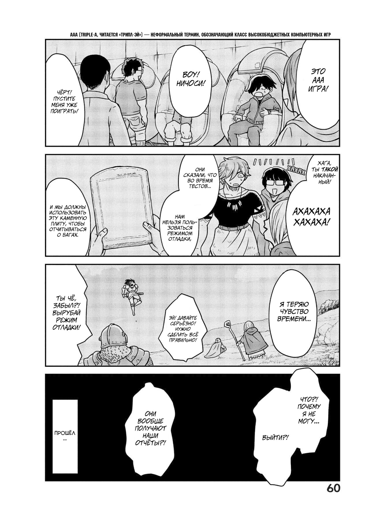 Манга Этот мир слишком несовершенен - Глава 1 Страница 58