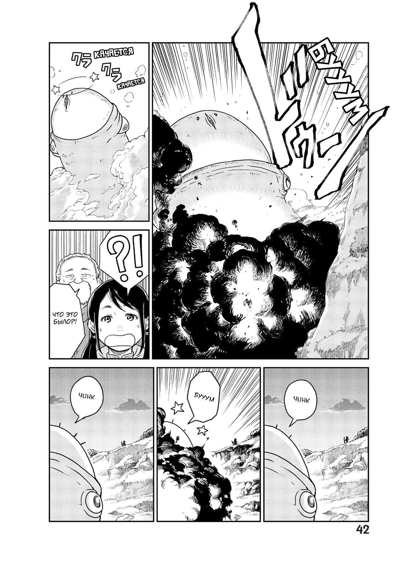 Манга Этот мир слишком несовершенен - Глава 1 Страница 41