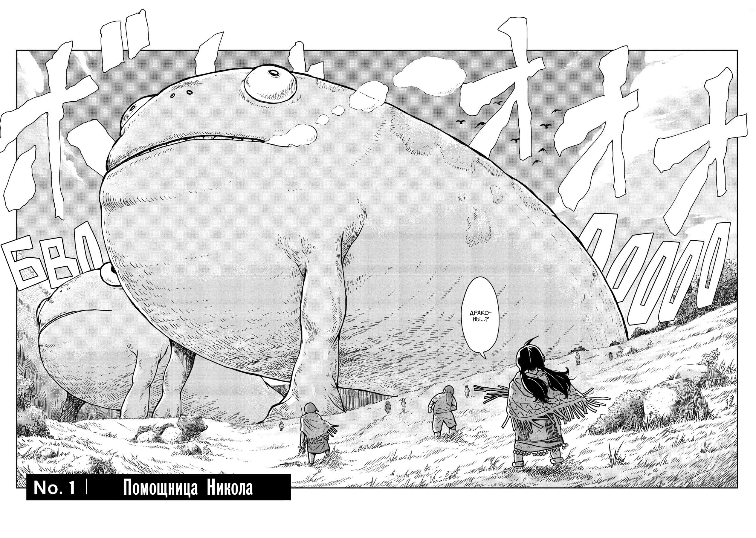 Манга Этот мир слишком несовершенен - Глава 1 Страница 5