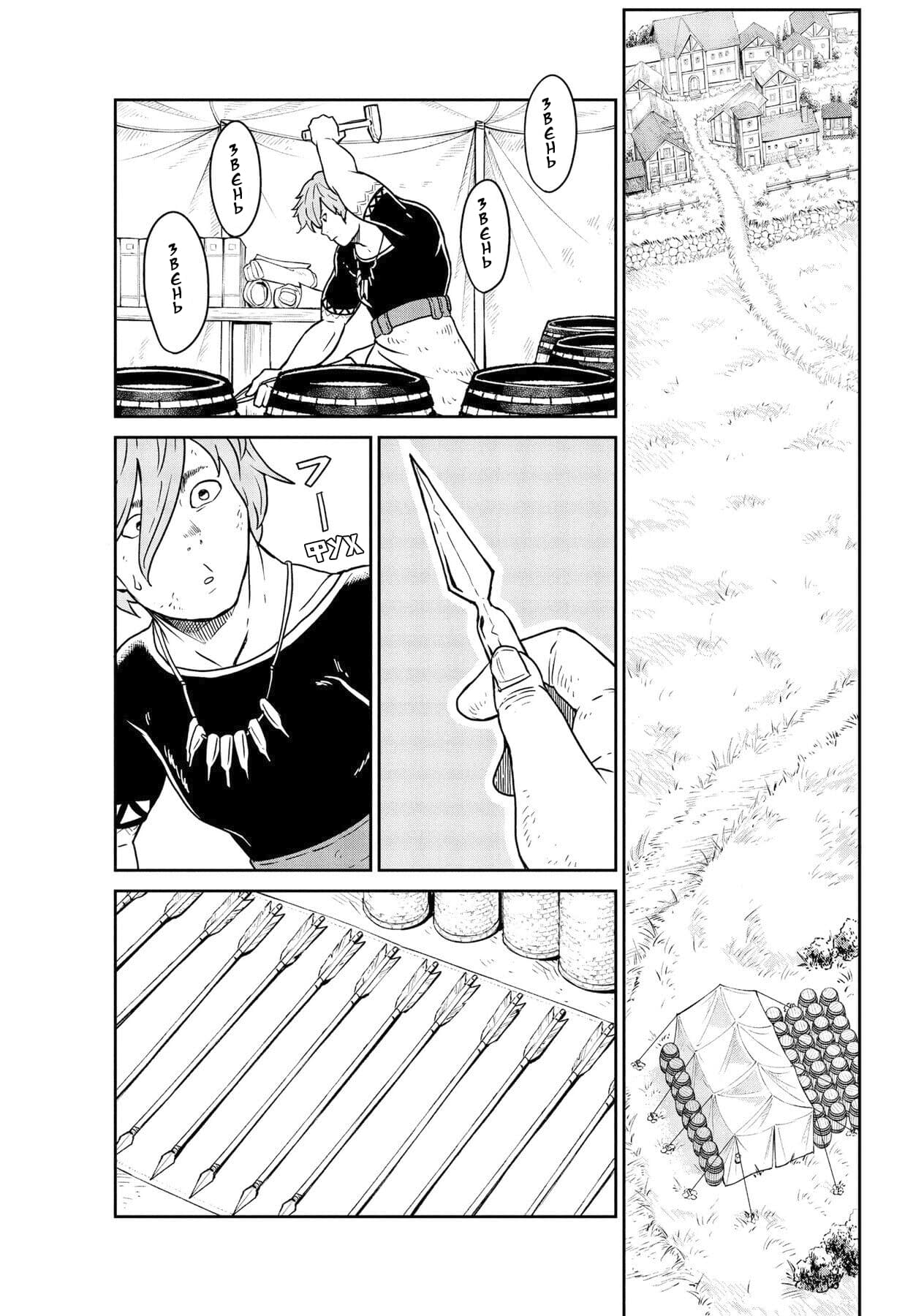 Манга Этот мир слишком несовершенен - Глава 1 Страница 22