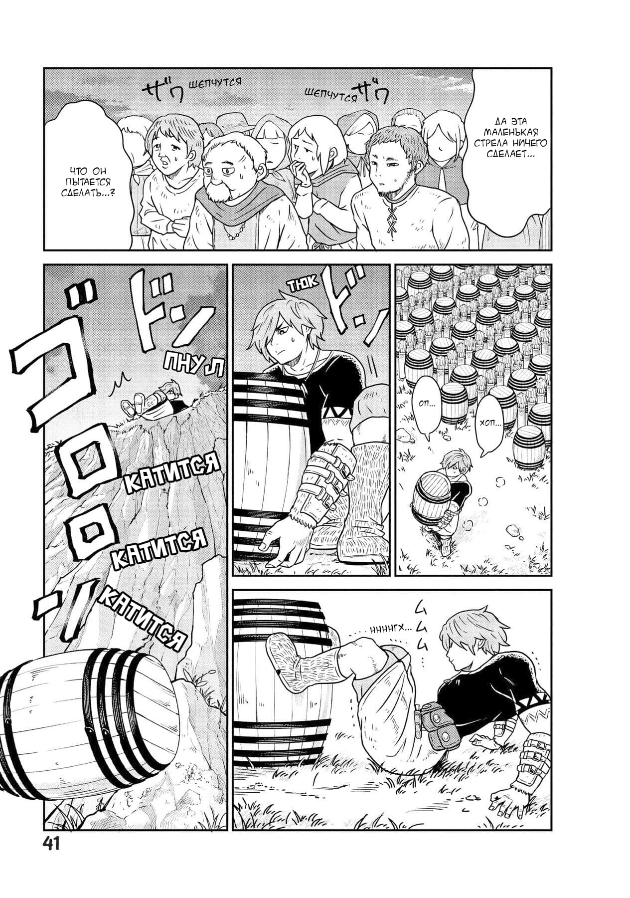 Манга Этот мир слишком несовершенен - Глава 1 Страница 40