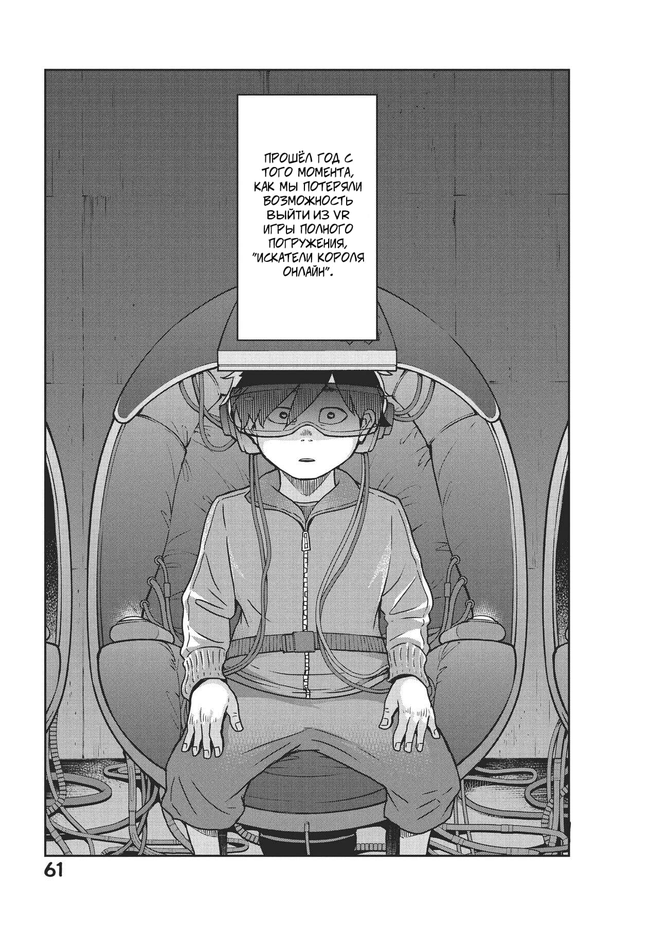 Манга Этот мир слишком несовершенен - Глава 1 Страница 59