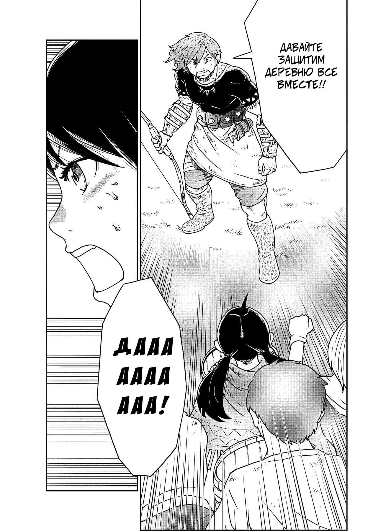 Манга Этот мир слишком несовершенен - Глава 1 Страница 47