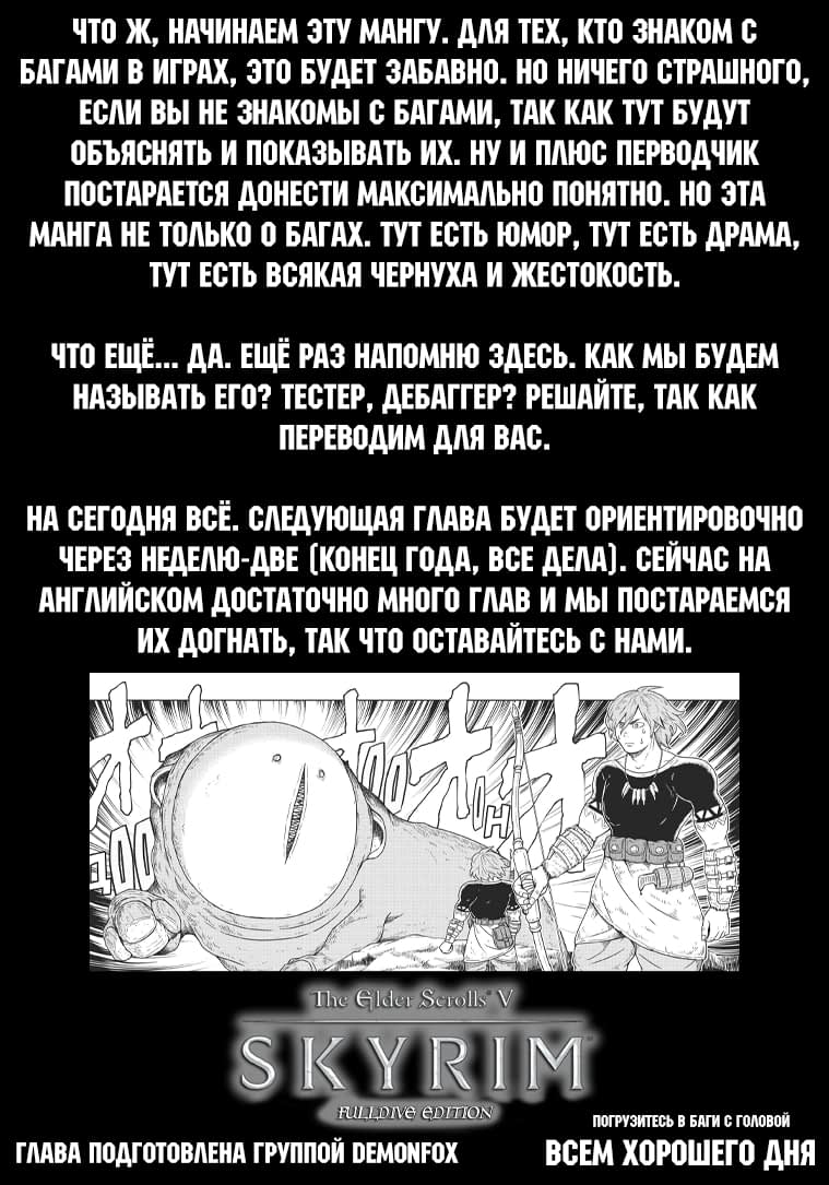 Манга Этот мир слишком несовершенен - Глава 1 Страница 63