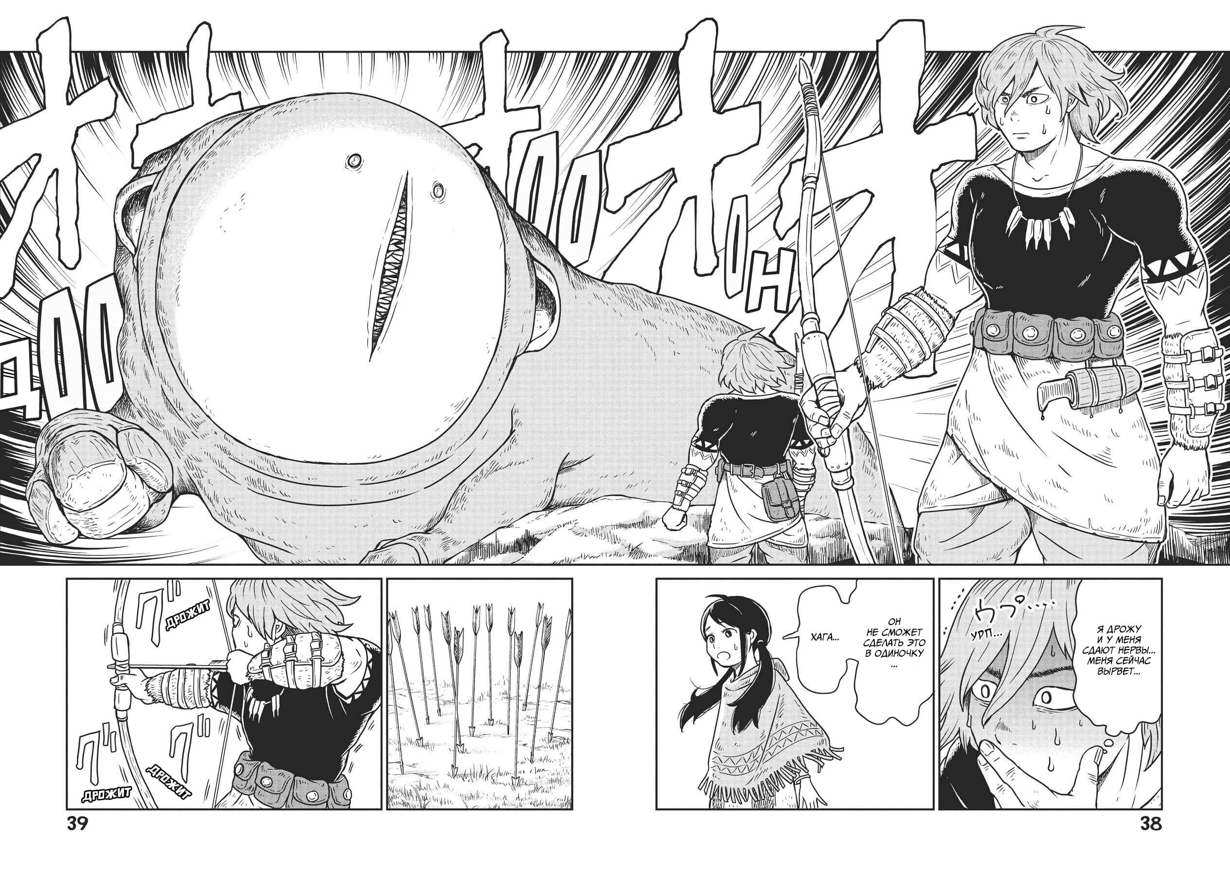 Манга Этот мир слишком несовершенен - Глава 1 Страница 38