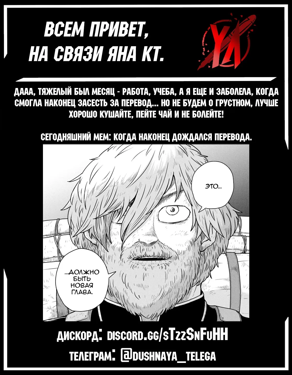 Манга Этот мир слишком несовершенен - Глава 44 Страница 18