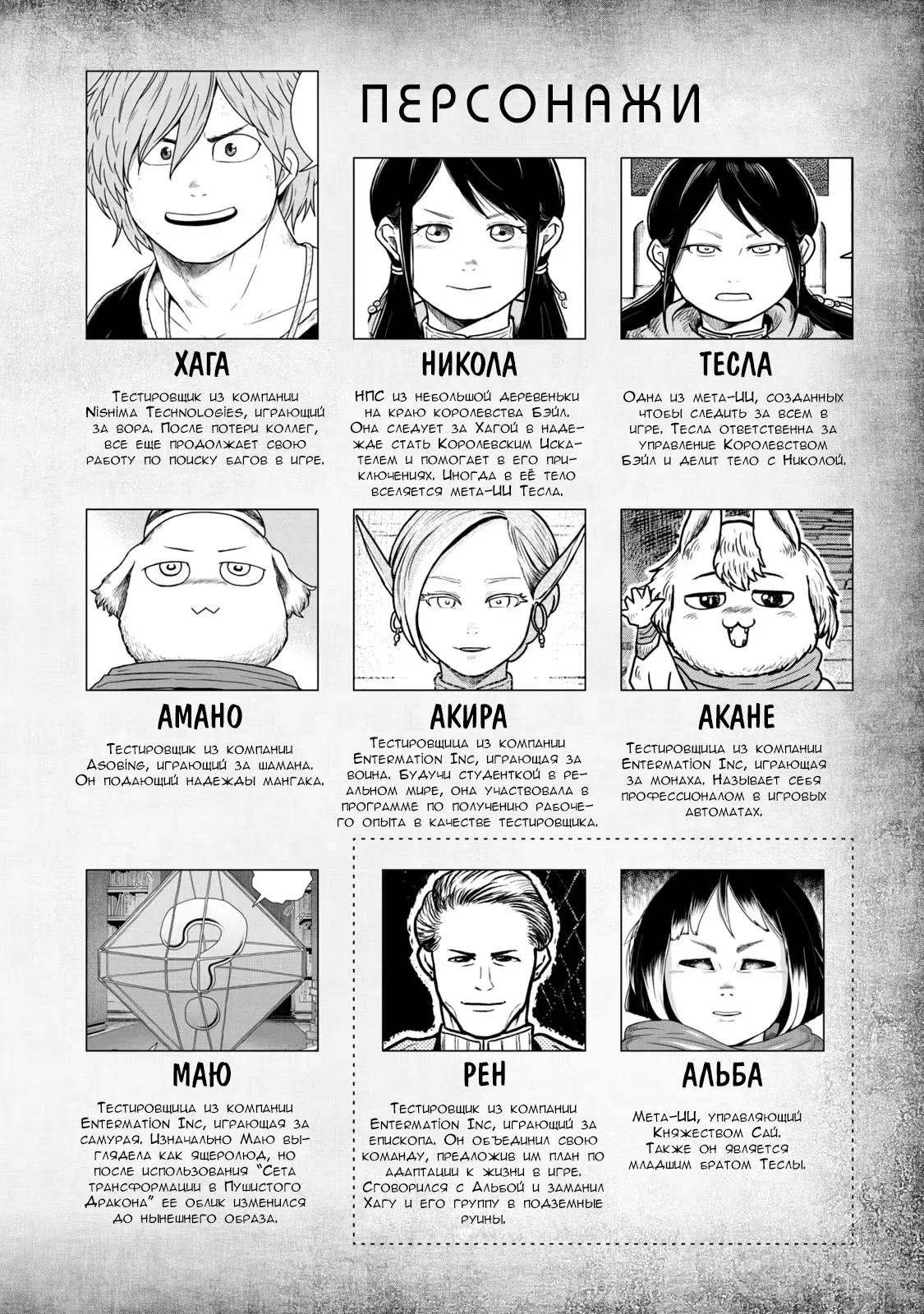 Манга Этот мир слишком несовершенен - Глава 44 Страница 3