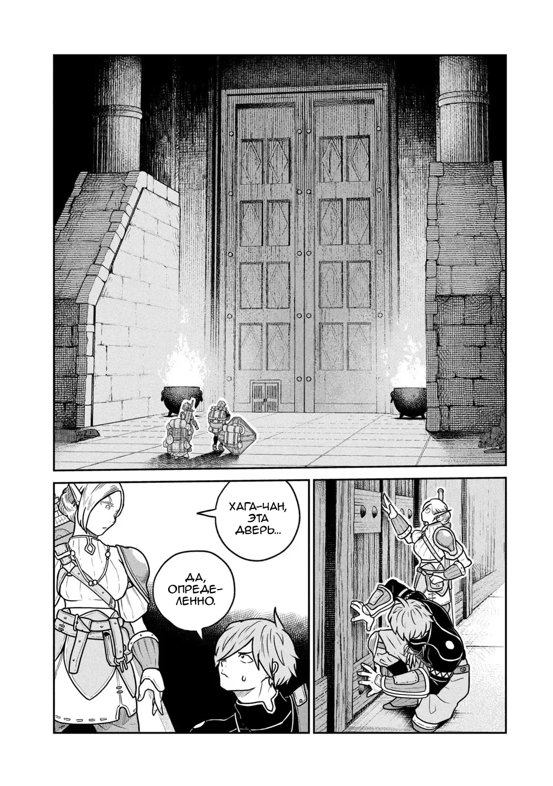 Манга Этот мир слишком несовершенен - Глава 44 Страница 15