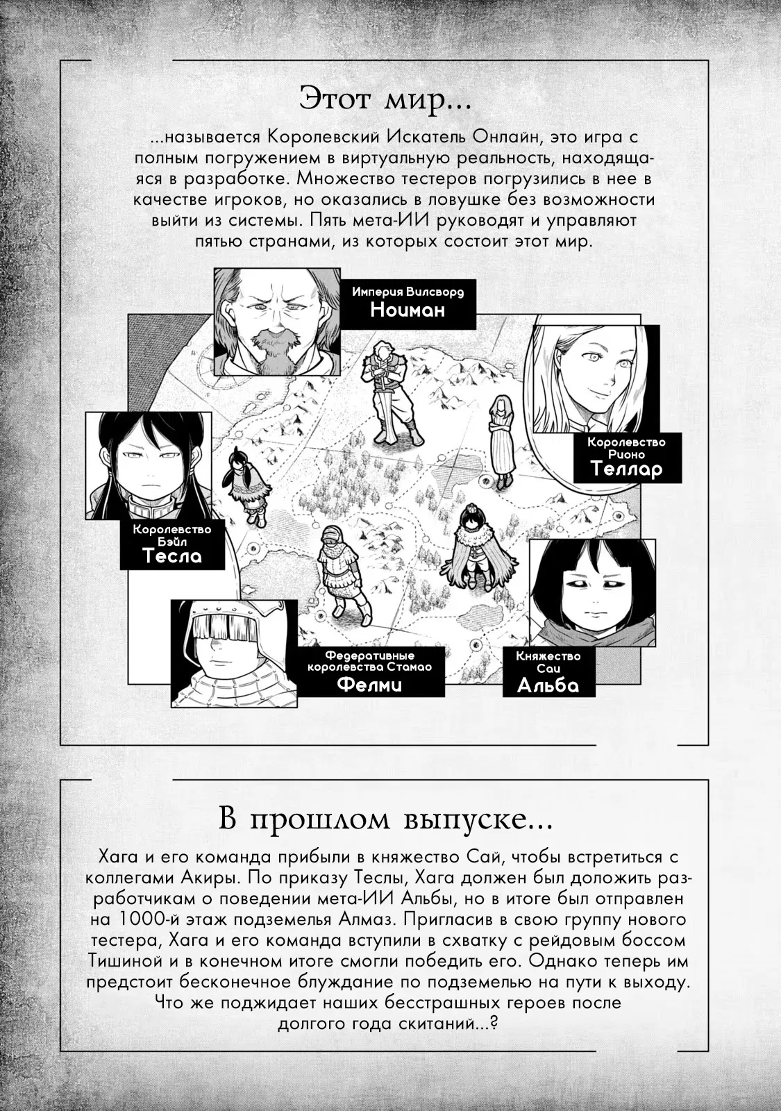 Манга Этот мир слишком несовершенен - Глава 44 Страница 4