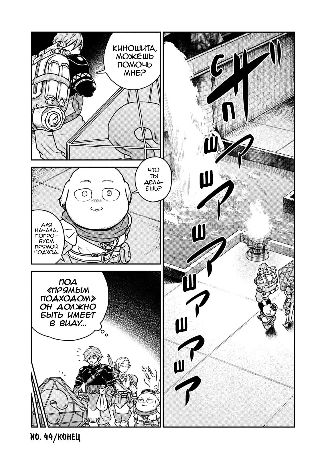 Манга Этот мир слишком несовершенен - Глава 44 Страница 17