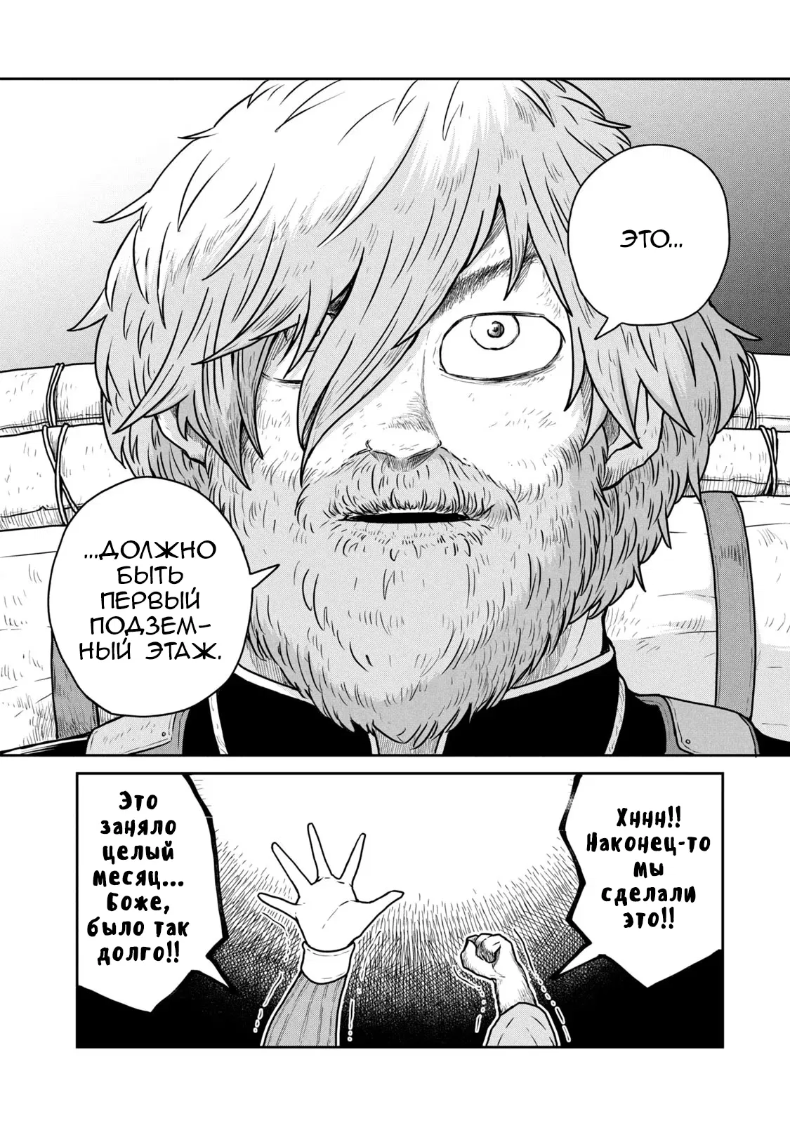 Манга Этот мир слишком несовершенен - Глава 44 Страница 7