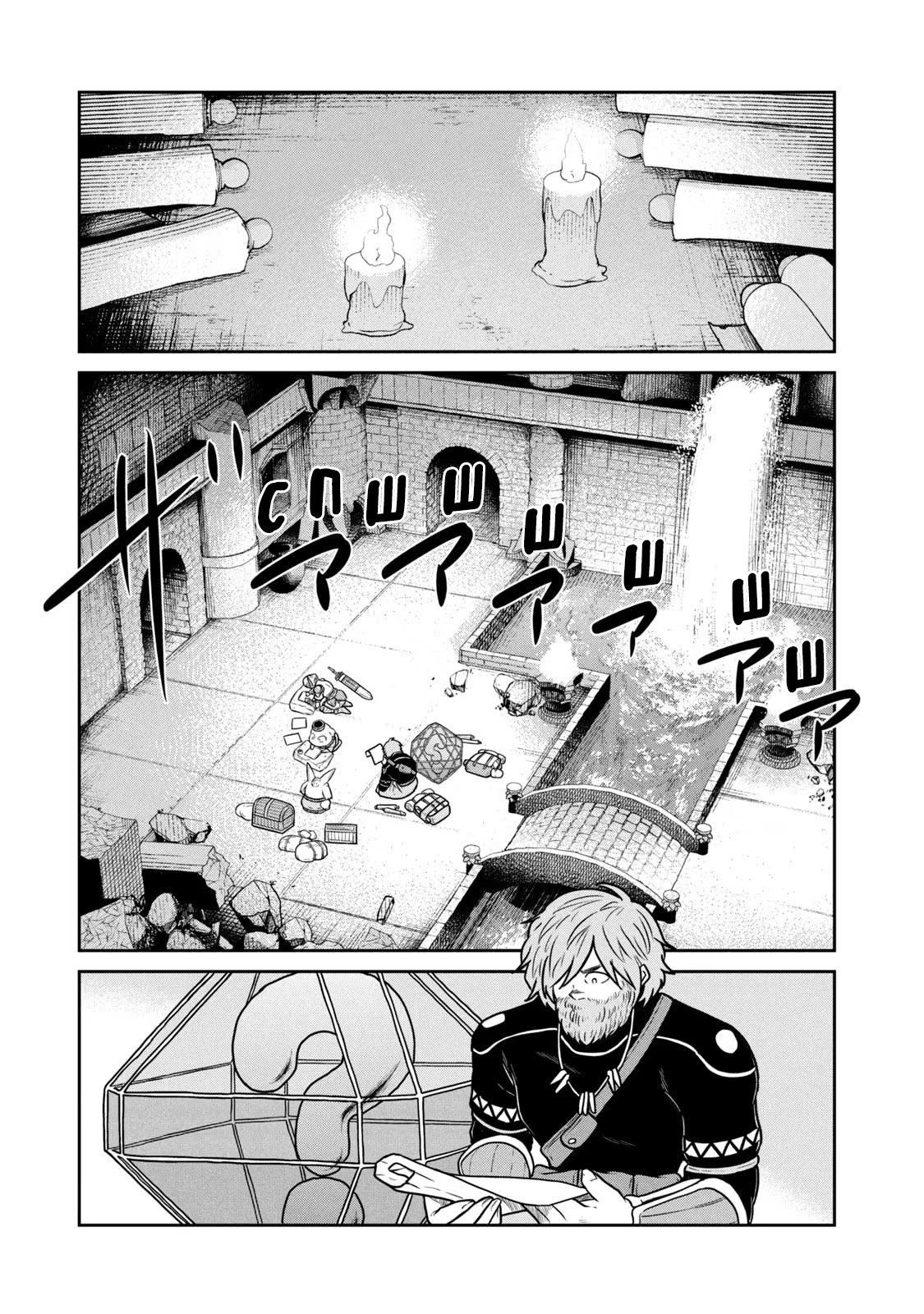 Манга Этот мир слишком несовершенен - Глава 44 Страница 10