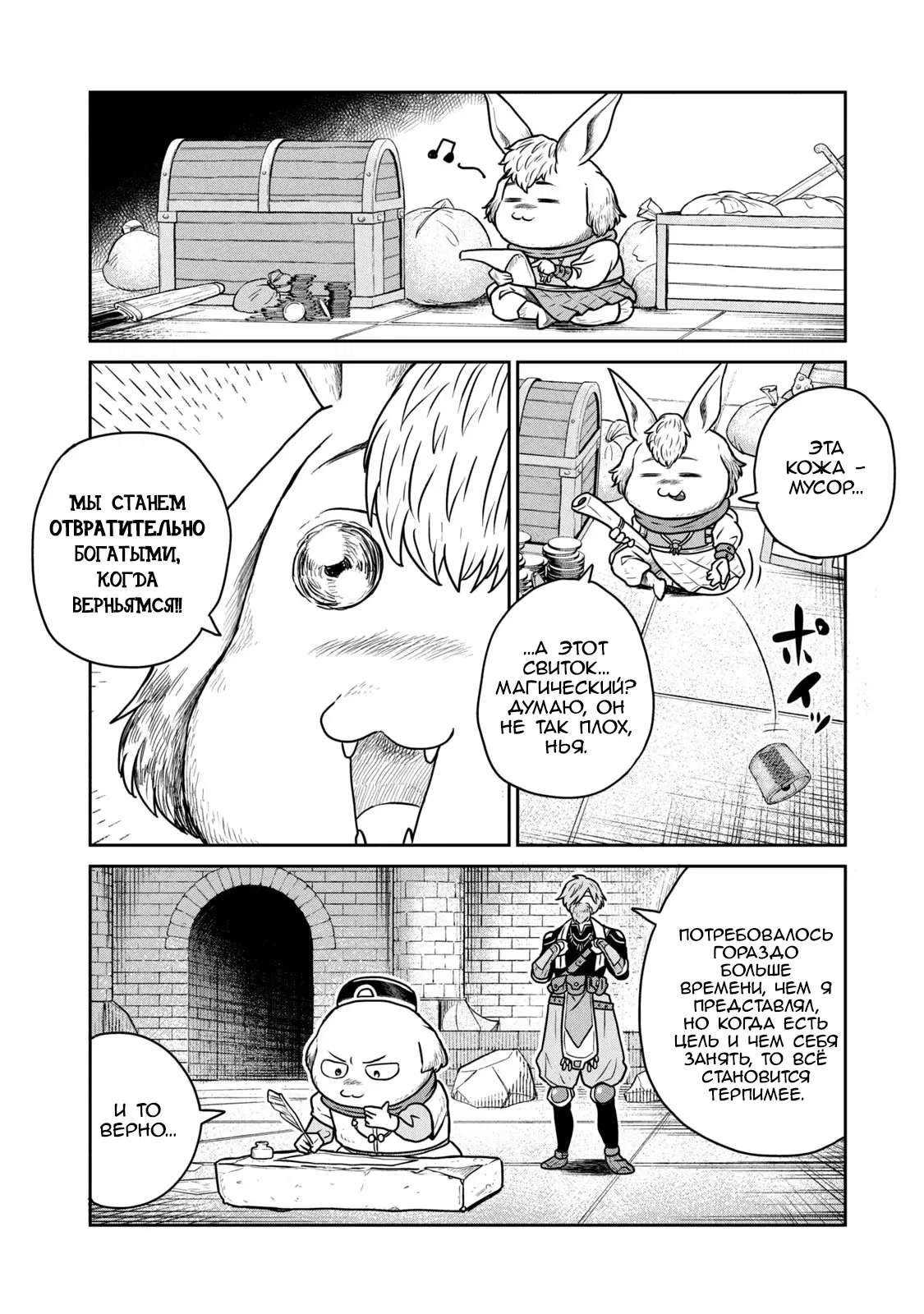 Манга Этот мир слишком несовершенен - Глава 44 Страница 13