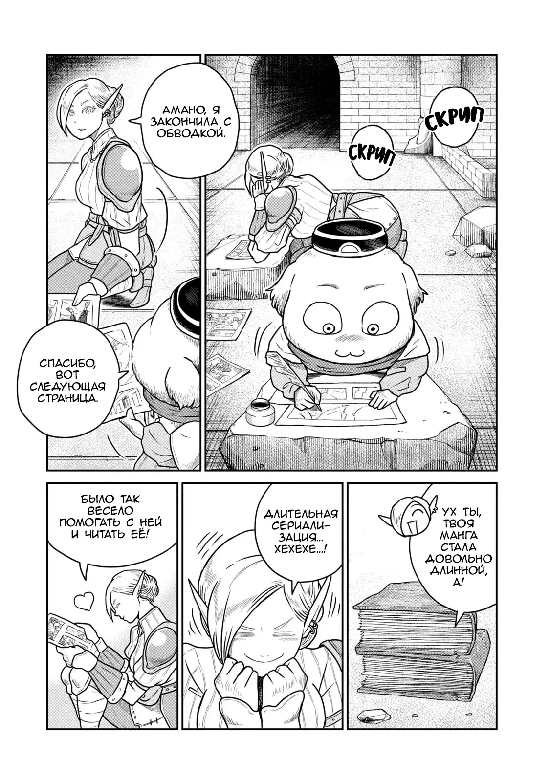 Манга Этот мир слишком несовершенен - Глава 44 Страница 12