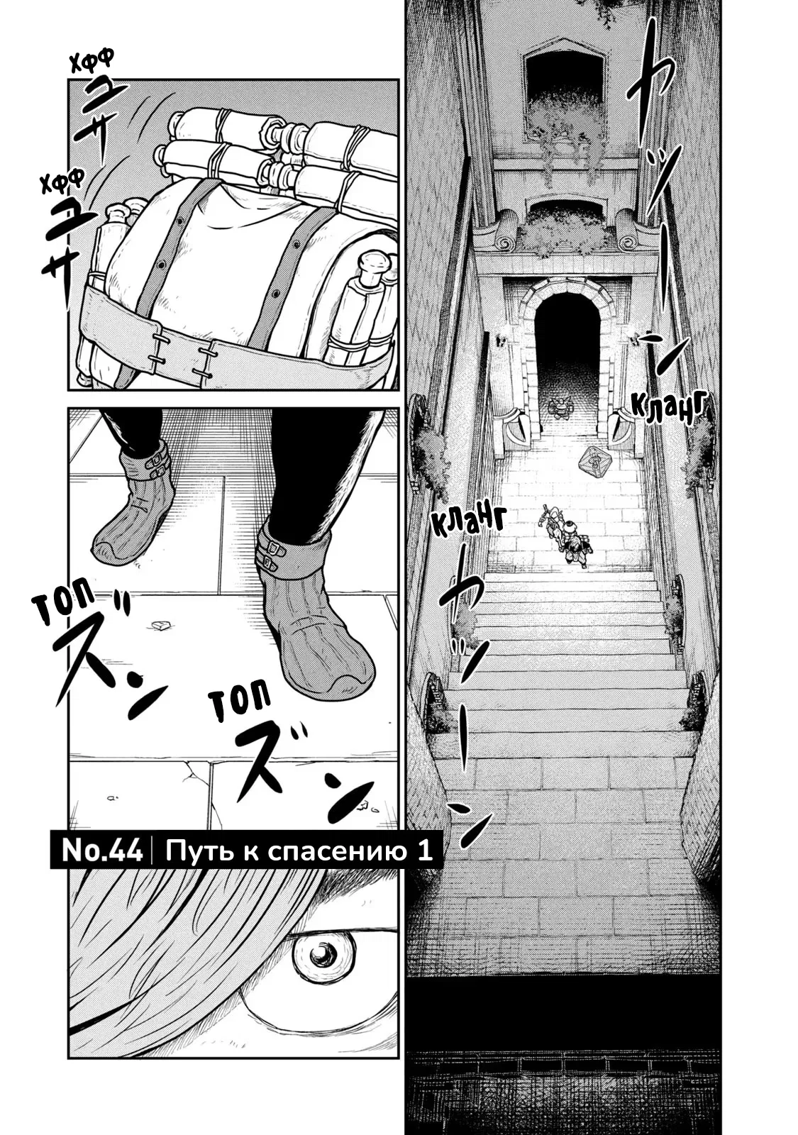 Манга Этот мир слишком несовершенен - Глава 44 Страница 6