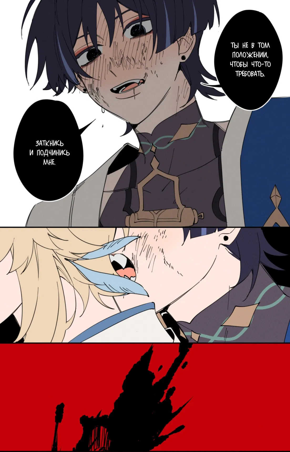 Манга Комиксы по Genshin Impact от majunju - Глава 57 Страница 3