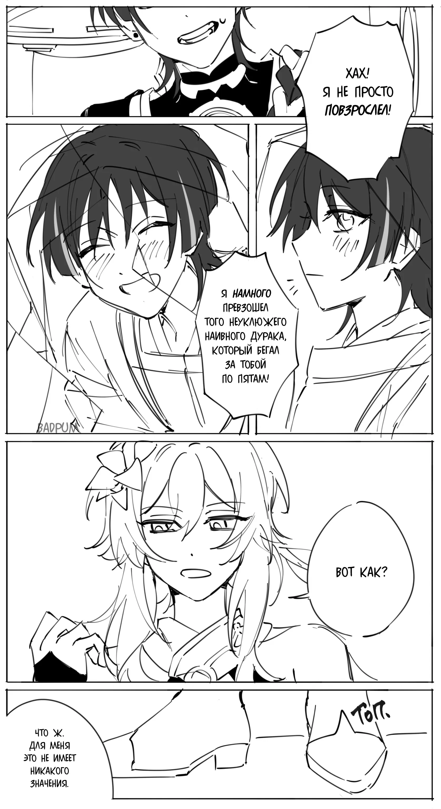 Манга Комиксы по Genshin Impact от majunju - Глава 55 Страница 2