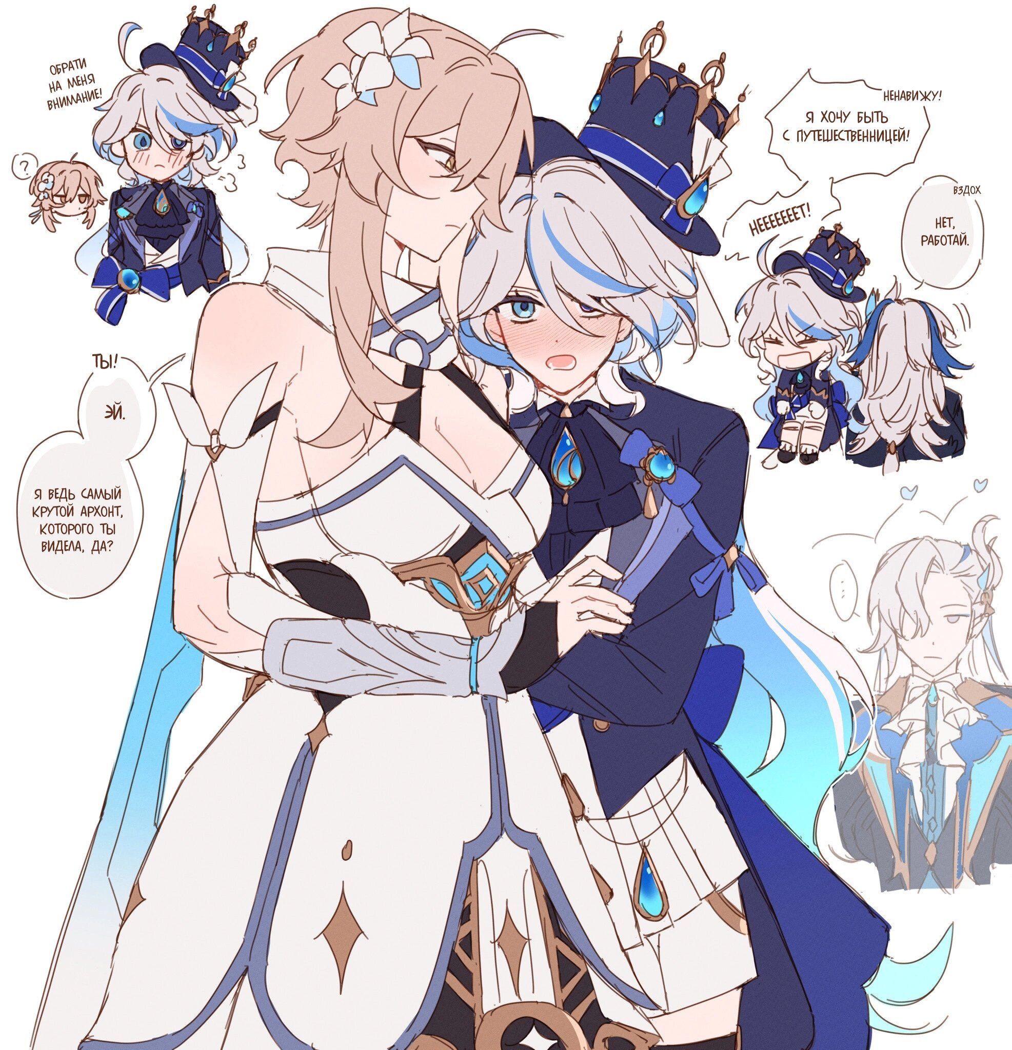 Манга Комиксы по Genshin Impact от majunju - Глава 44 Страница 1