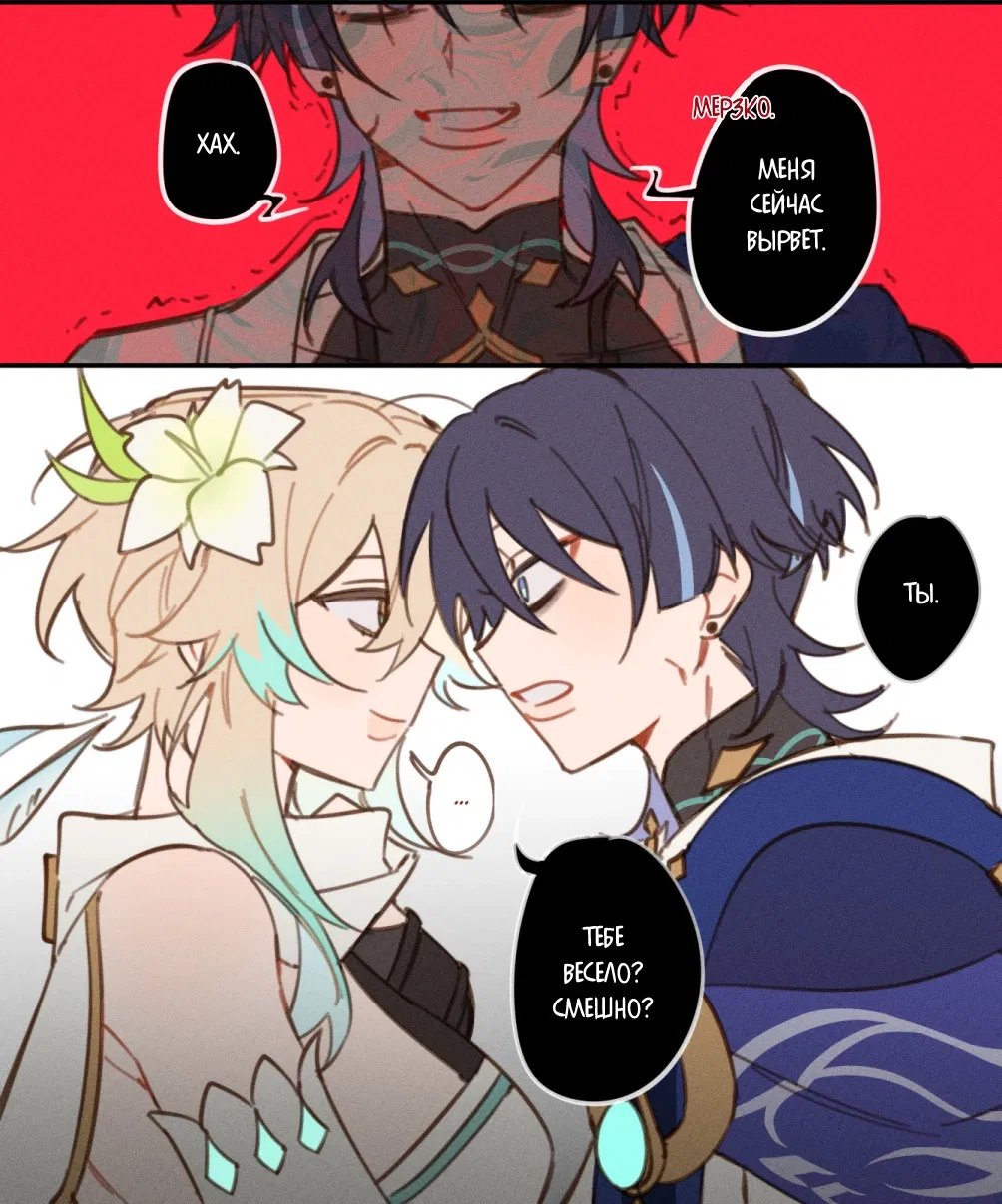 Манга Комиксы по Genshin Impact от majunju - Глава 38 Страница 2