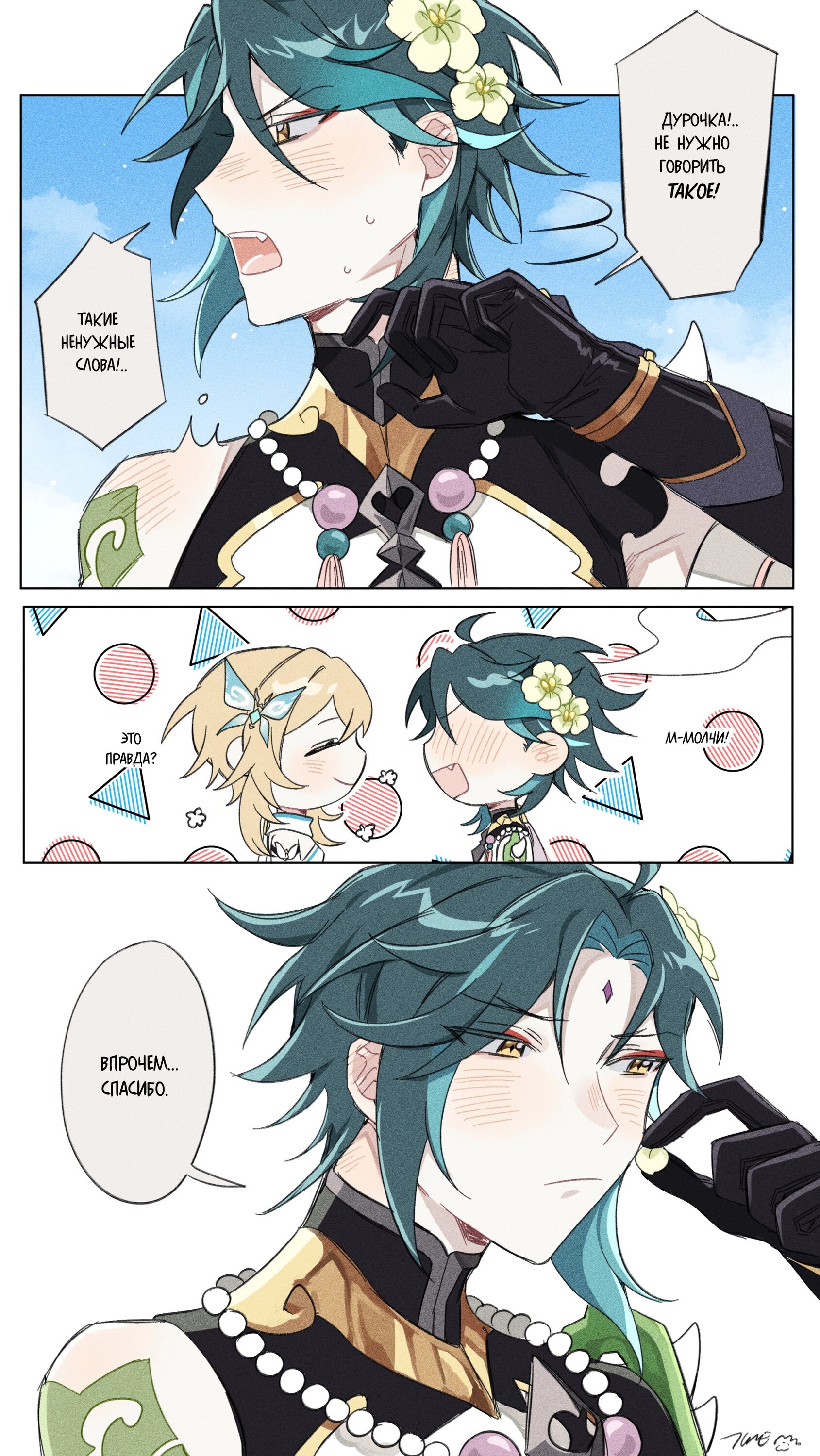 Манга Комиксы по Genshin Impact от majunju - Глава 37 Страница 3