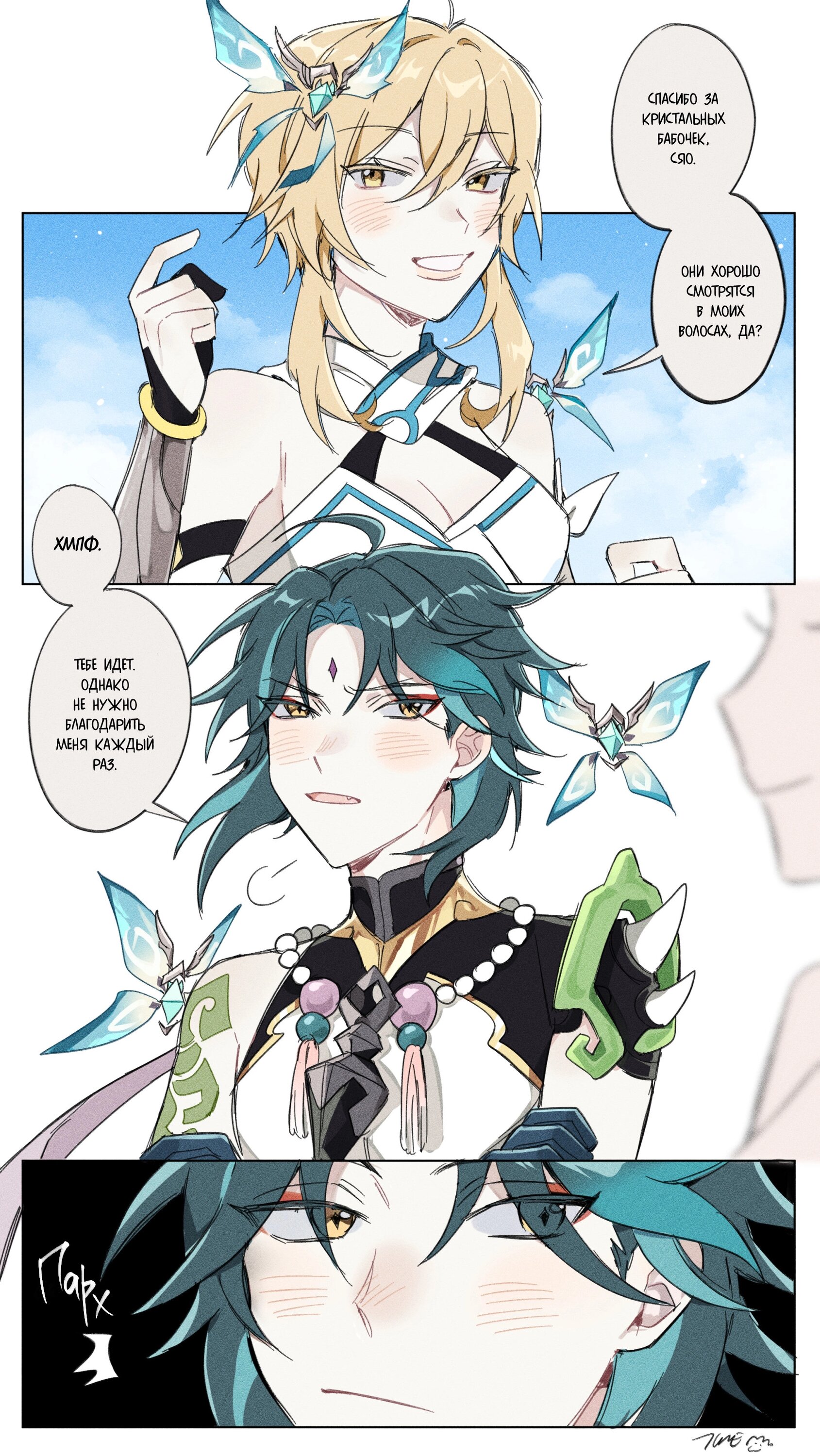 Манга Комиксы по Genshin Impact от majunju - Глава 37 Страница 1