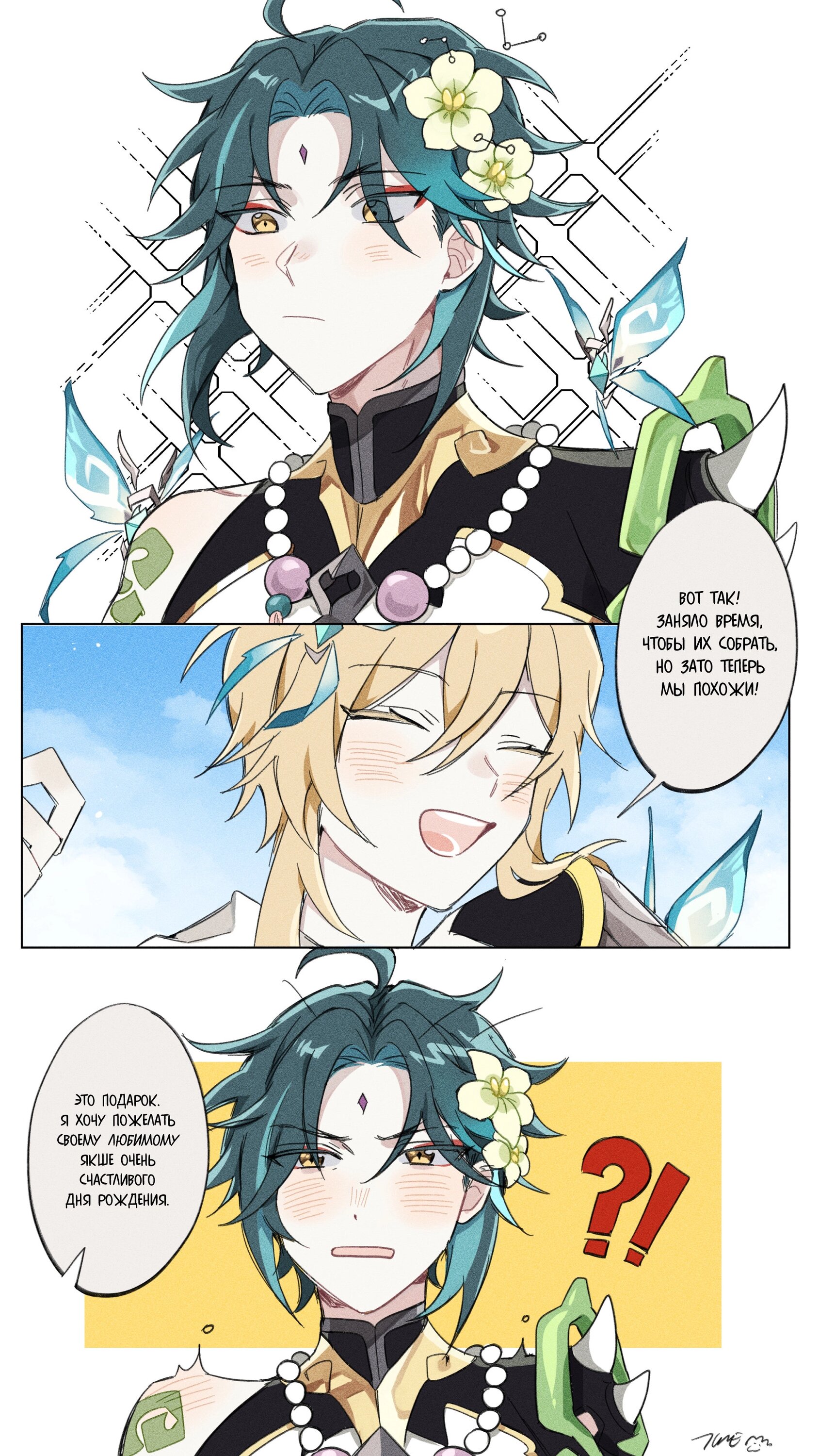Манга Комиксы по Genshin Impact от majunju - Глава 37 Страница 2