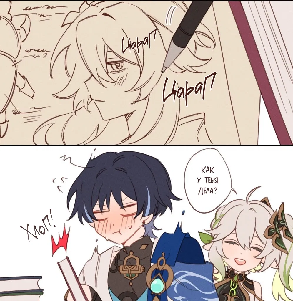 Манга Комиксы по Genshin Impact от majunju - Глава 36 Страница 2