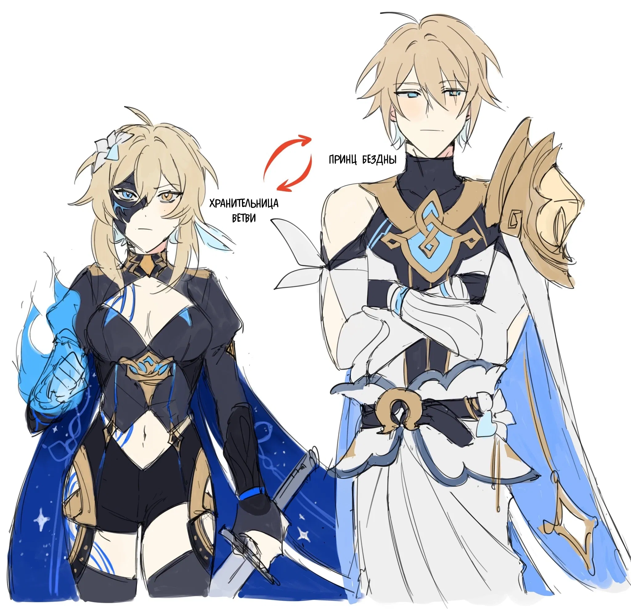 Манга Комиксы по Genshin Impact от majunju - Глава 34 Страница 1