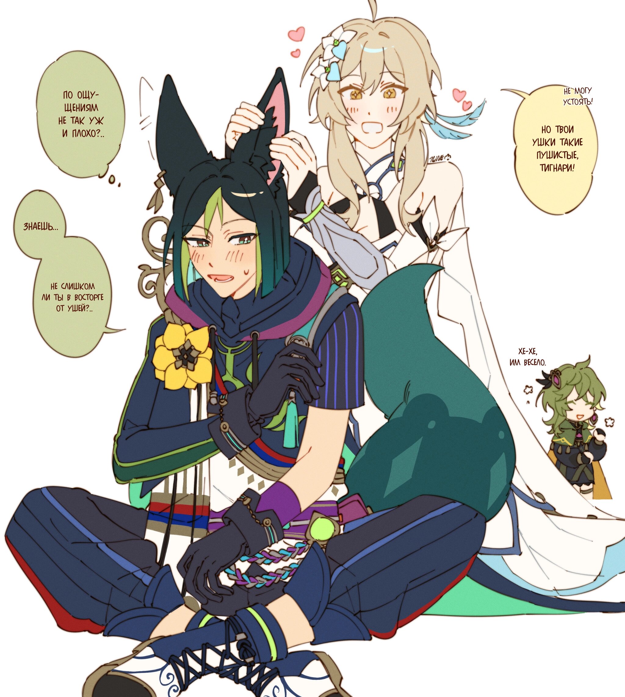 Манга Комиксы по Genshin Impact от majunju - Глава 32 Страница 1