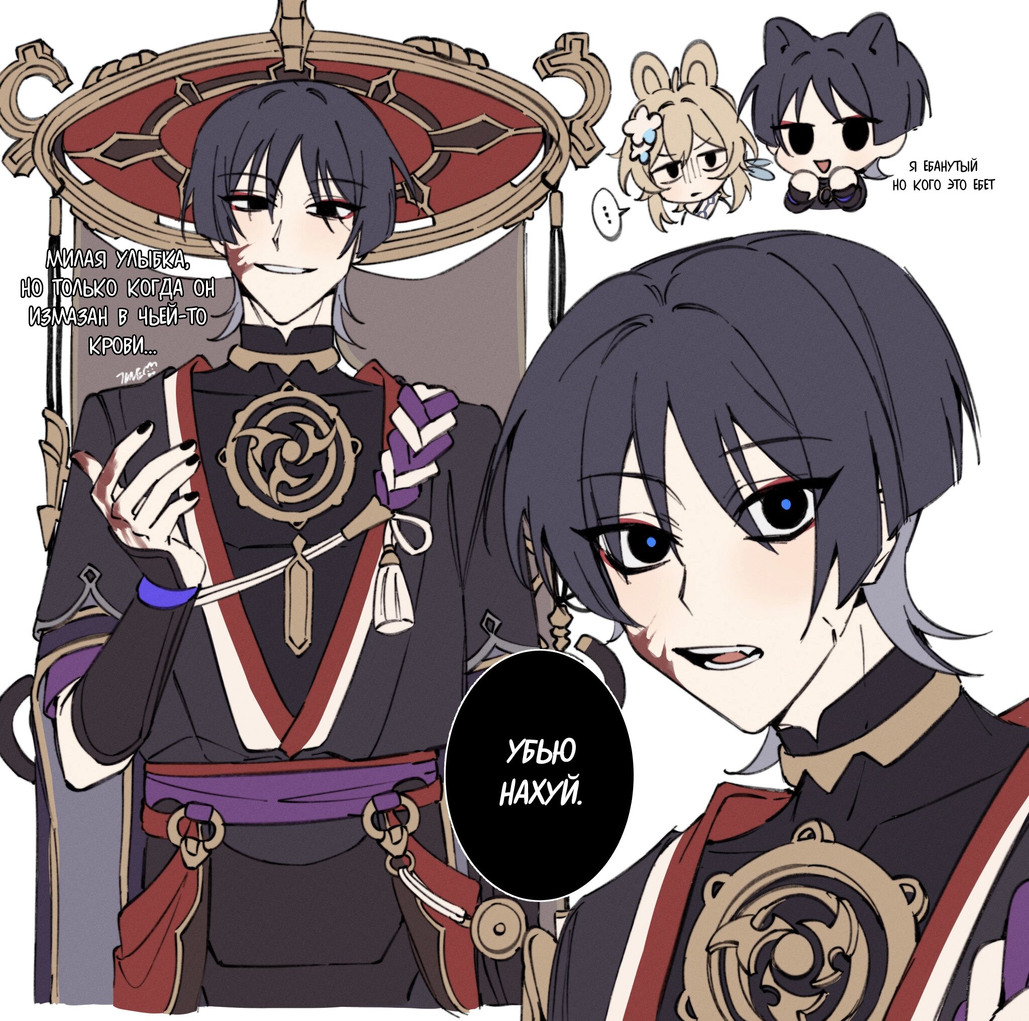 Манга Комиксы по Genshin Impact от majunju - Глава 31 Страница 1