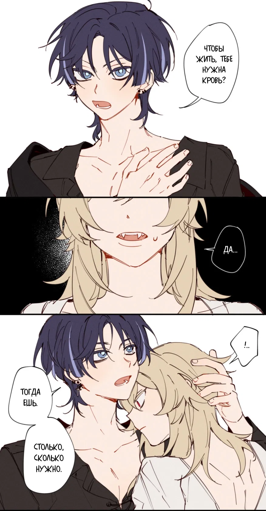 Манга Комиксы по Genshin Impact от majunju - Глава 29 Страница 1