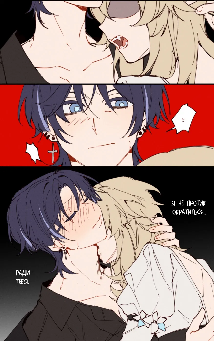 Манга Комиксы по Genshin Impact от majunju - Глава 29 Страница 2