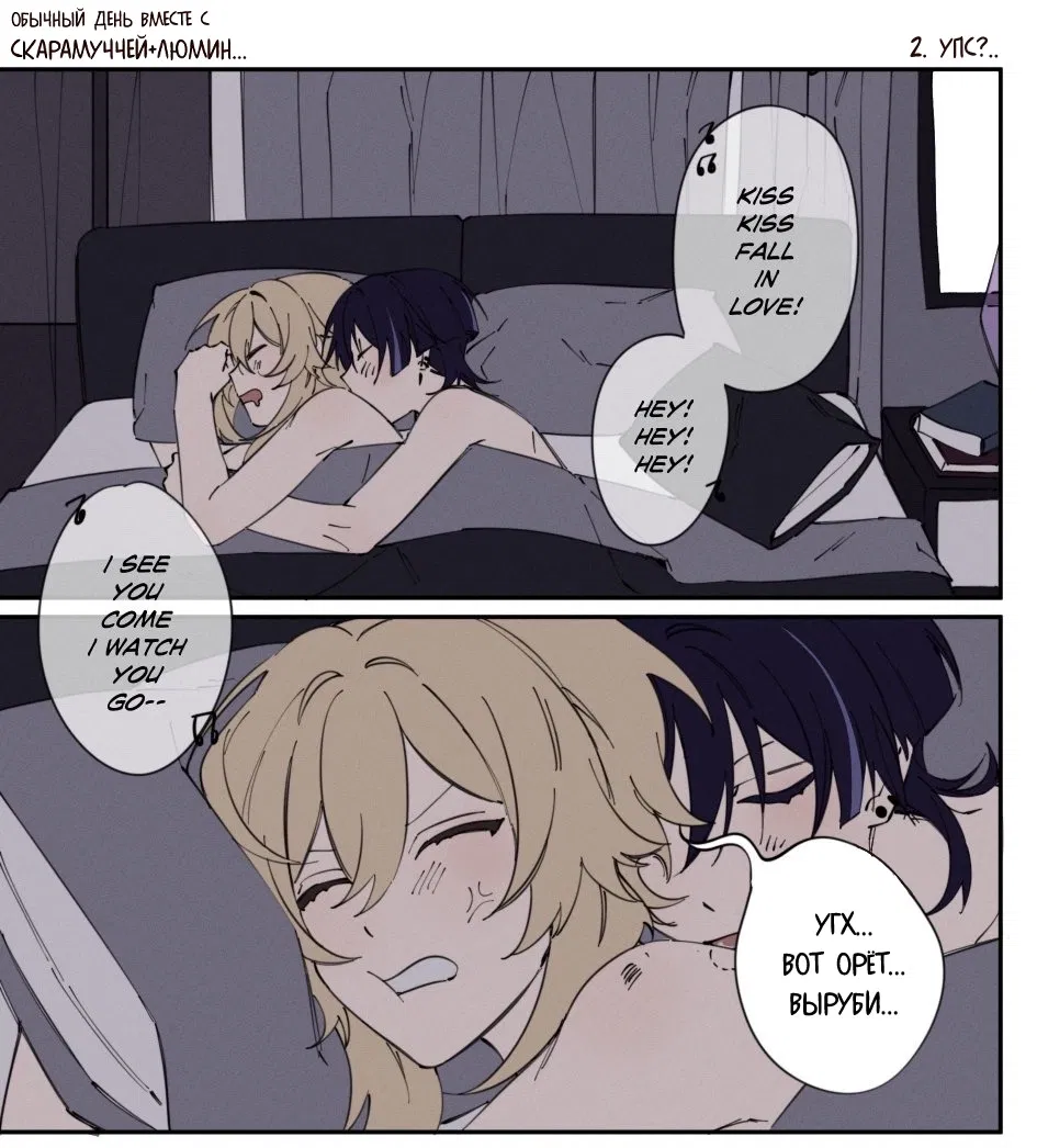 Манга Комиксы по Genshin Impact от majunju - Глава 27 Страница 1