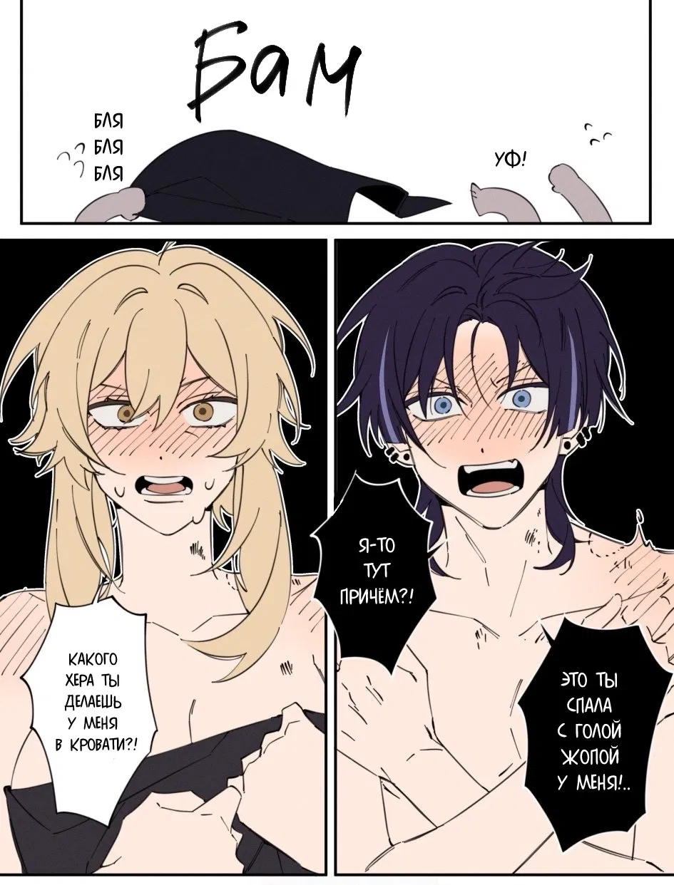 Манга Комиксы по Genshin Impact от majunju - Глава 27 Страница 3