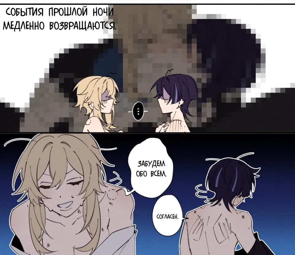 Манга Комиксы по Genshin Impact от majunju - Глава 27 Страница 4