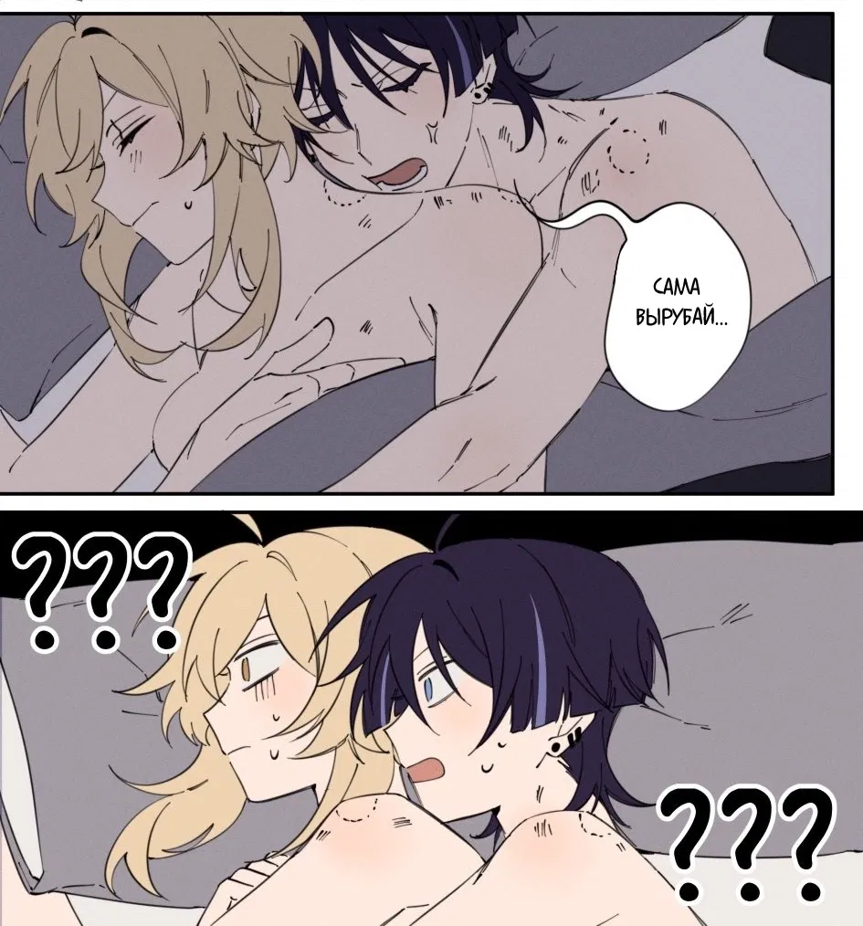 Манга Комиксы по Genshin Impact от majunju - Глава 27 Страница 2