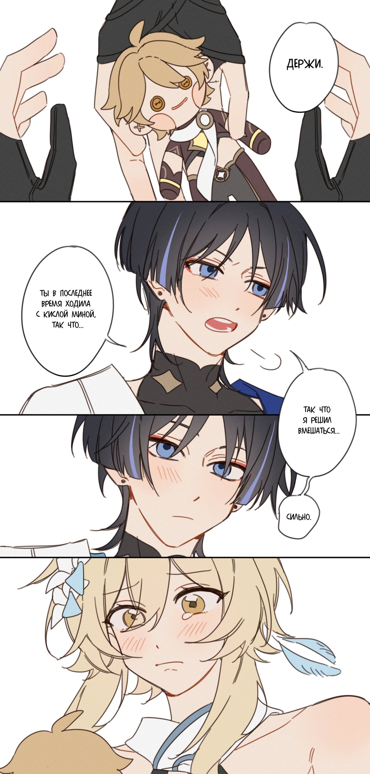 Манга Комиксы по Genshin Impact от majunju - Глава 24 Страница 1