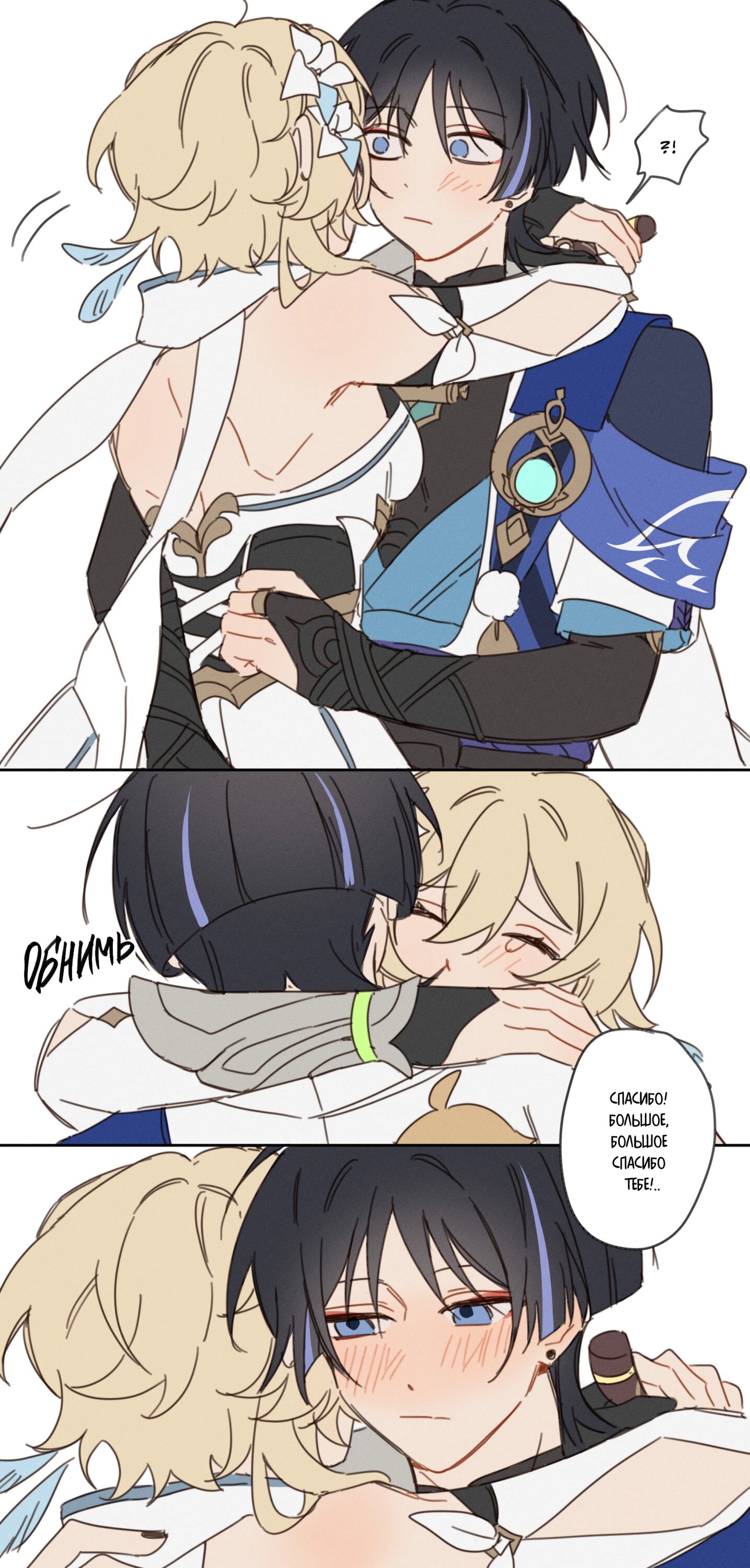 Манга Комиксы по Genshin Impact от majunju - Глава 24 Страница 2