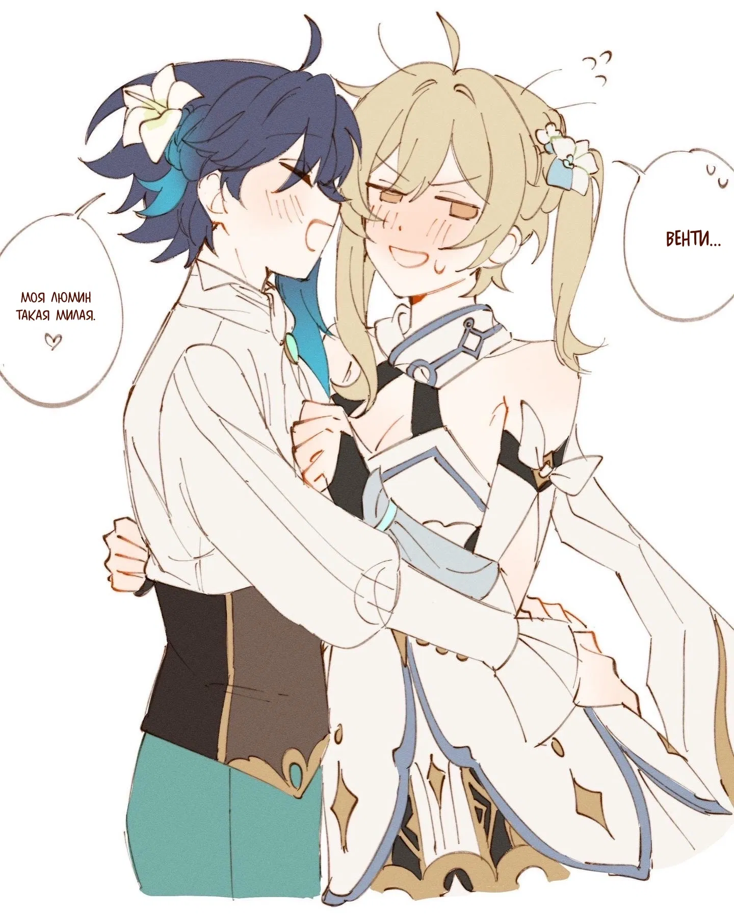 Манга Комиксы по Genshin Impact от majunju - Глава 11 Страница 2