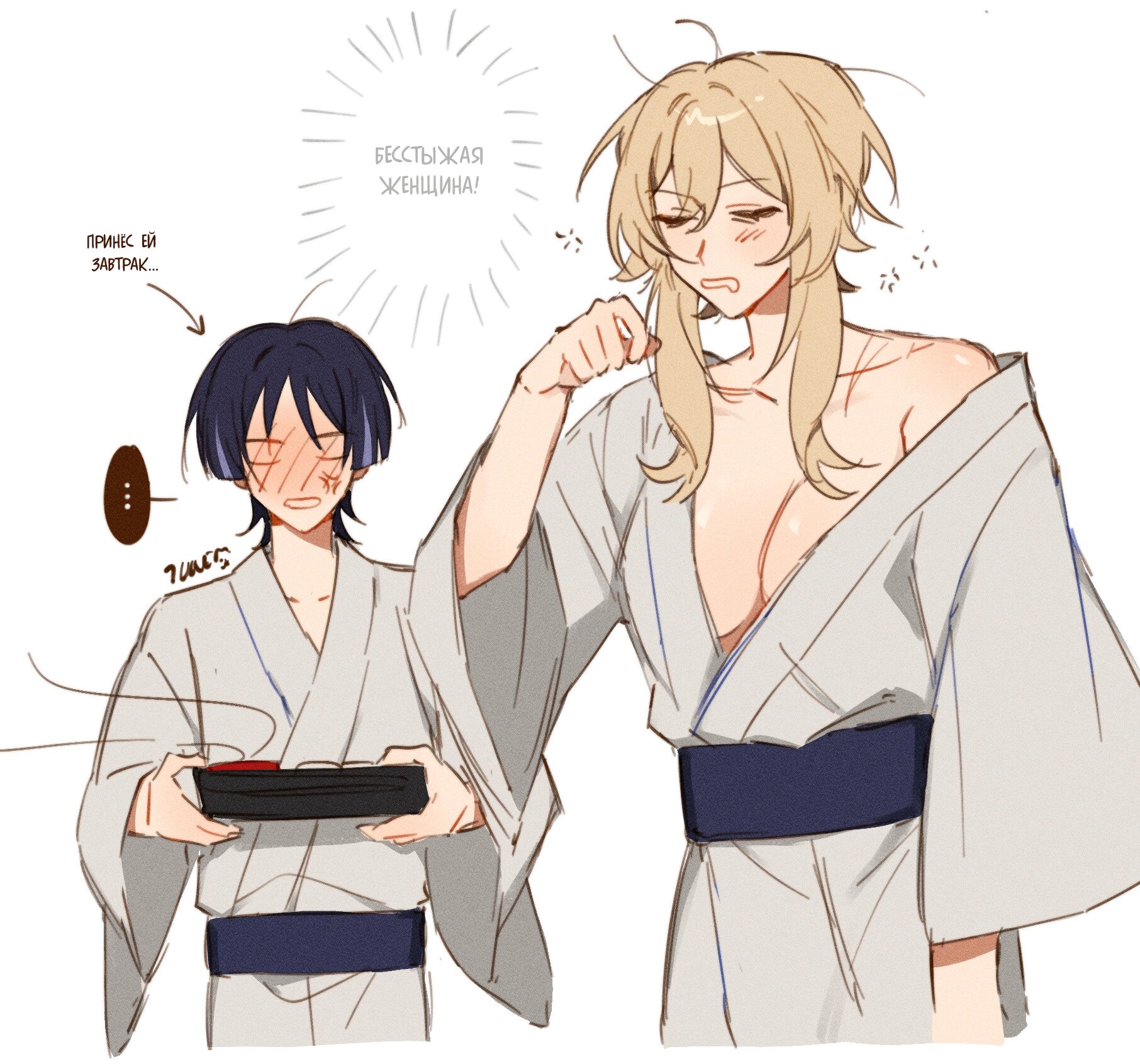 Манга Комиксы по Genshin Impact от majunju - Глава 9 Страница 2